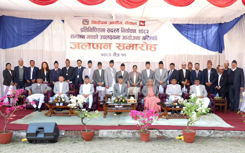  निर्वाचन आयोगको जलपान: राष्ट्रपति र प्रधानमन्त्रीद्वारा निर्वाचन सफलताको प्रशंसा, अबको ध्यान नयाँ सरकारतिर 