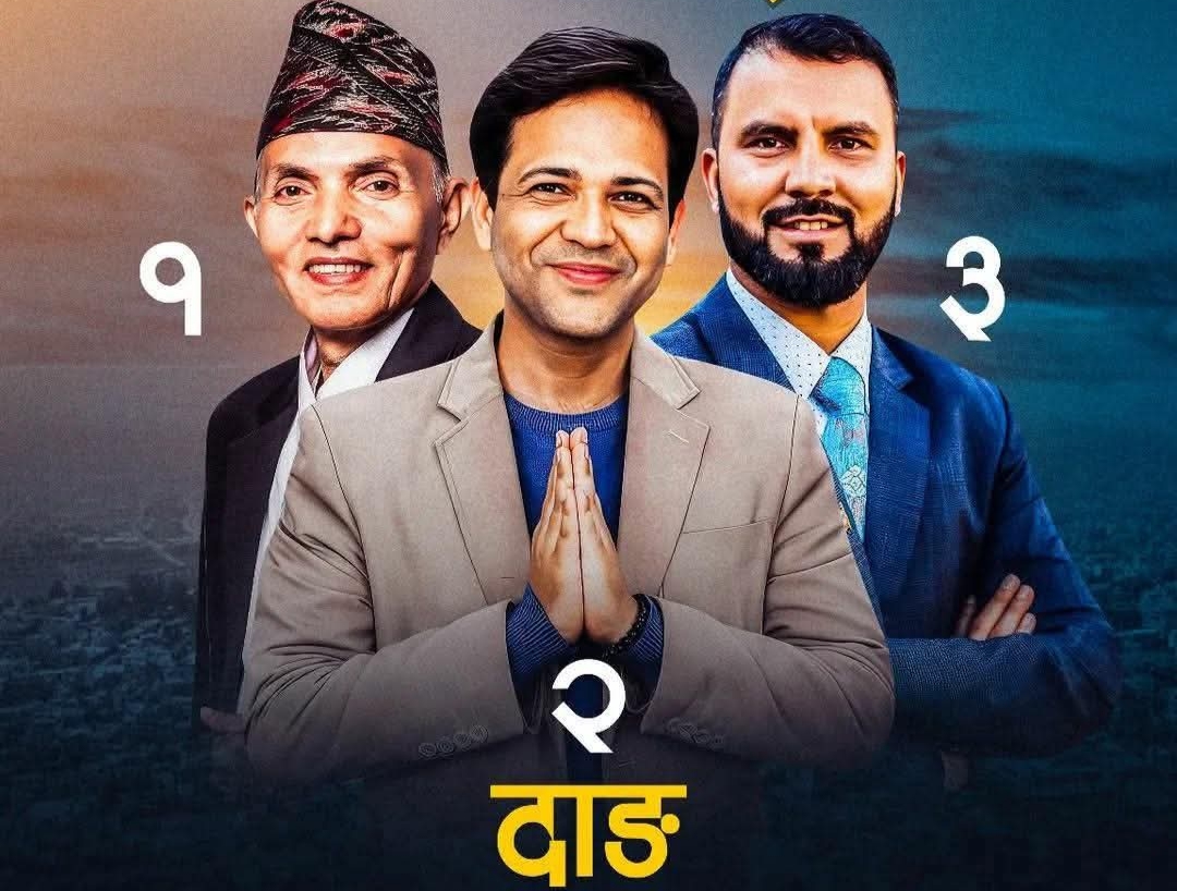 दाङमा राष्ट्रिय स्वतन्त्र पार्टीको ‘क्लिनस्वीप’: तीनै क्षेत्रमा फराकिलो मतान्तरसहित ऐतिहासिक विजय