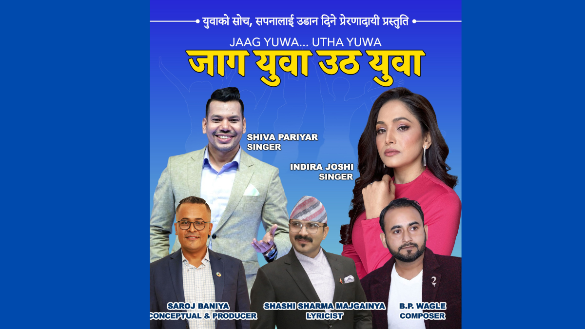 “निराशा चिर्न लेखेको गीतले सार्थकता पाउँदा खुसी छु”: गीतकार शशि शर्मा मजगैयाँ